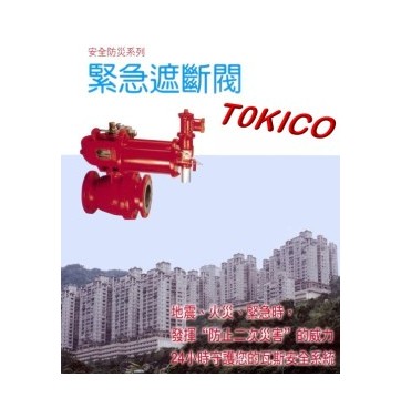 系統型天然氣安全設備