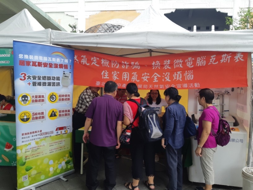 推廣天然氣安全使用教育